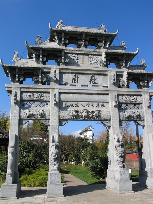 世博园图片,世博园图库,世博园旅游图片