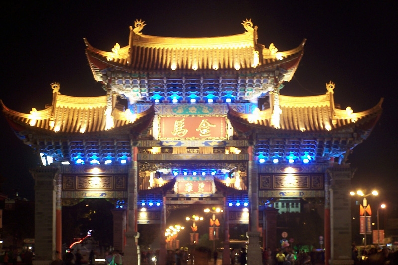 金马碧鸡坊图片,金马碧鸡坊图库,金马碧鸡坊旅游图片