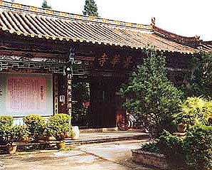昙华寺图片,昙华寺图库,昙华寺旅游图片