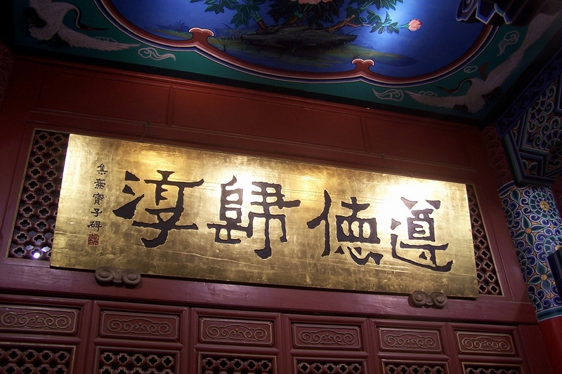 近日楼图片,近日楼图库,近日楼旅游图片