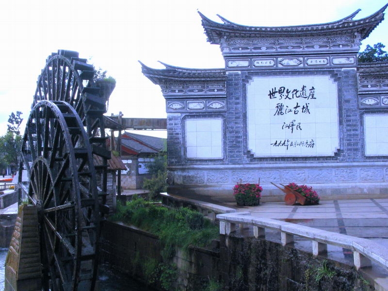 丽江古城图片,丽江古城图库,丽江古城旅游图片