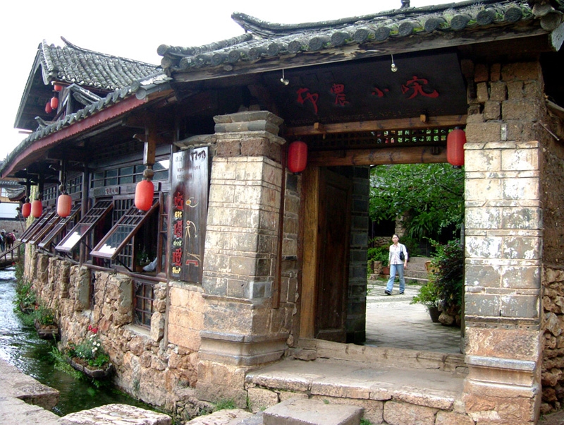 束河古镇图片,束河古镇图库,束河古镇旅游图片