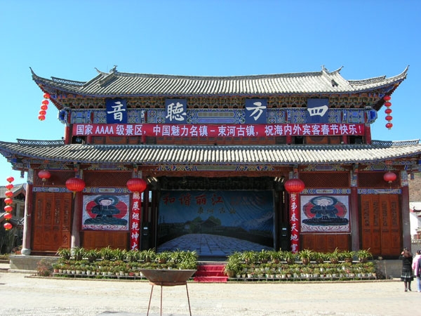 束河古镇图片,束河古镇图库,束河古镇旅游图片