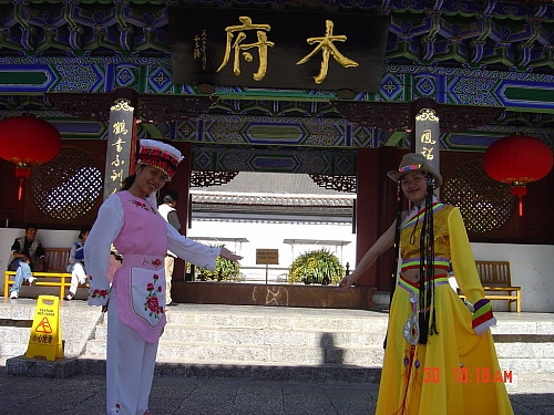 丽江木府图片,丽江木府图库,丽江木府旅游图片