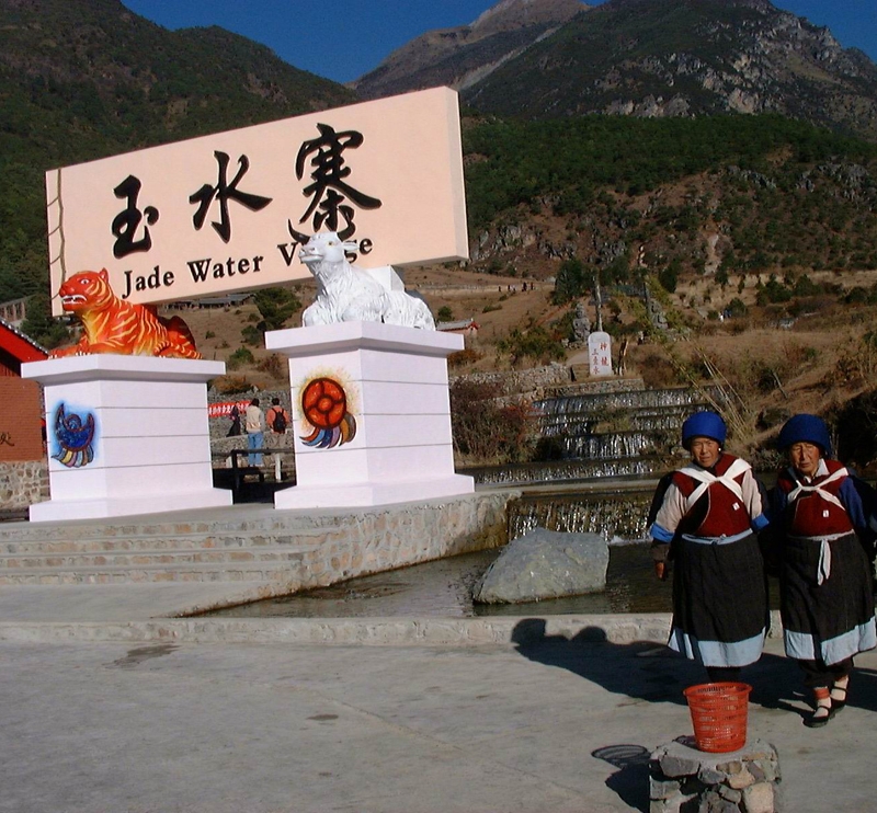 玉水寨图片,玉水寨图库,玉水寨旅游图片