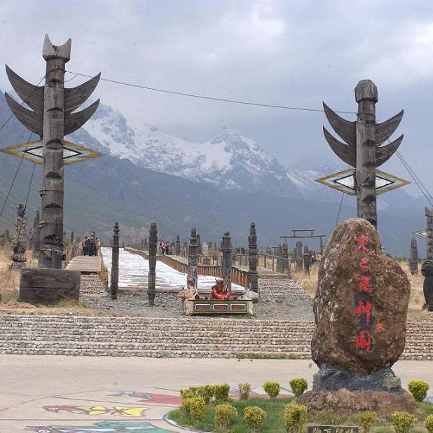 东巴万神园 图片,东巴万神园 图库,东巴万神园 旅游图片