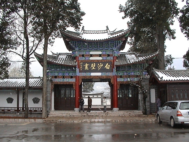 白沙壁画图片,白沙壁画图库,白沙壁画旅游图片