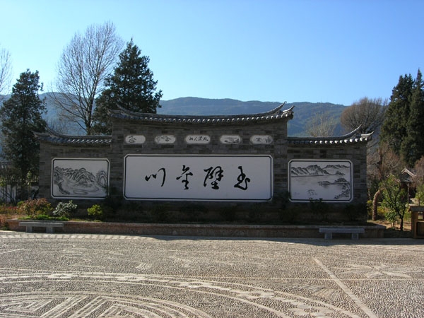白沙壁画图片,白沙壁画图库,白沙壁画旅游图片