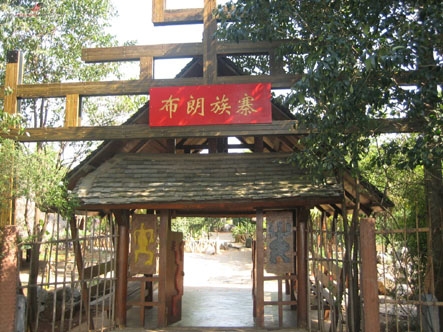 布朗族山寨图片,布朗族山寨图库,布朗族山寨旅游图片