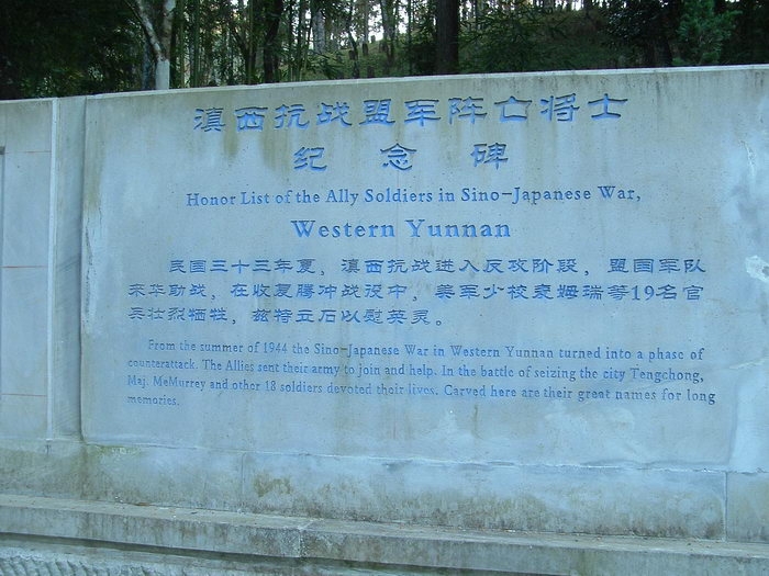 国殇园图片,国殇园图库,国殇园旅游图片