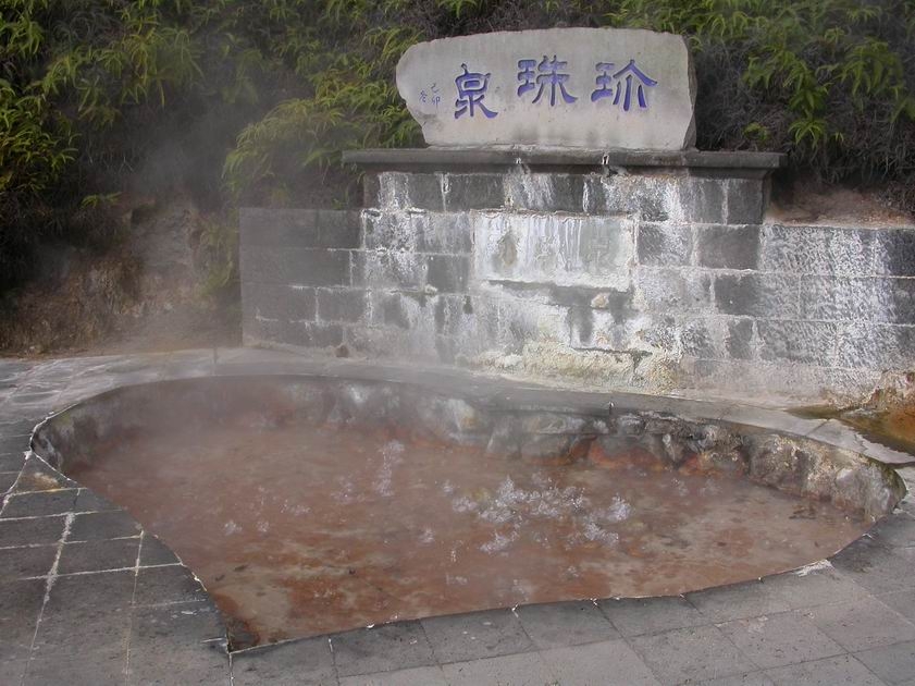 大滚锅（一泓热海）图片,大滚锅（一泓热海）图库,大滚锅（一泓热海）旅游图片