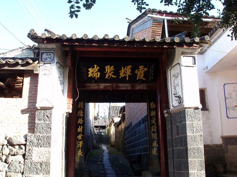 和顺名镇图片,和顺名镇图库,和顺名镇旅游图片