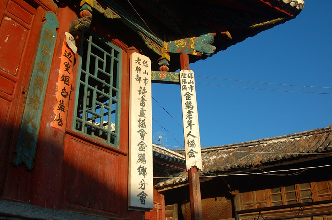 金鸡古镇图片,金鸡古镇图库,金鸡古镇旅游图片
