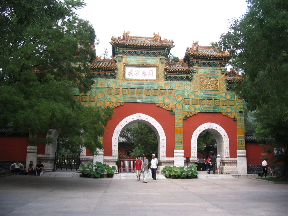 卧佛寺图片,卧佛寺图库,卧佛寺旅游图片