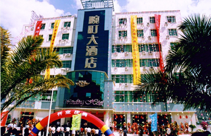 畹町与畹町桥图片,畹町与畹町桥图库,畹町与畹町桥旅游图片