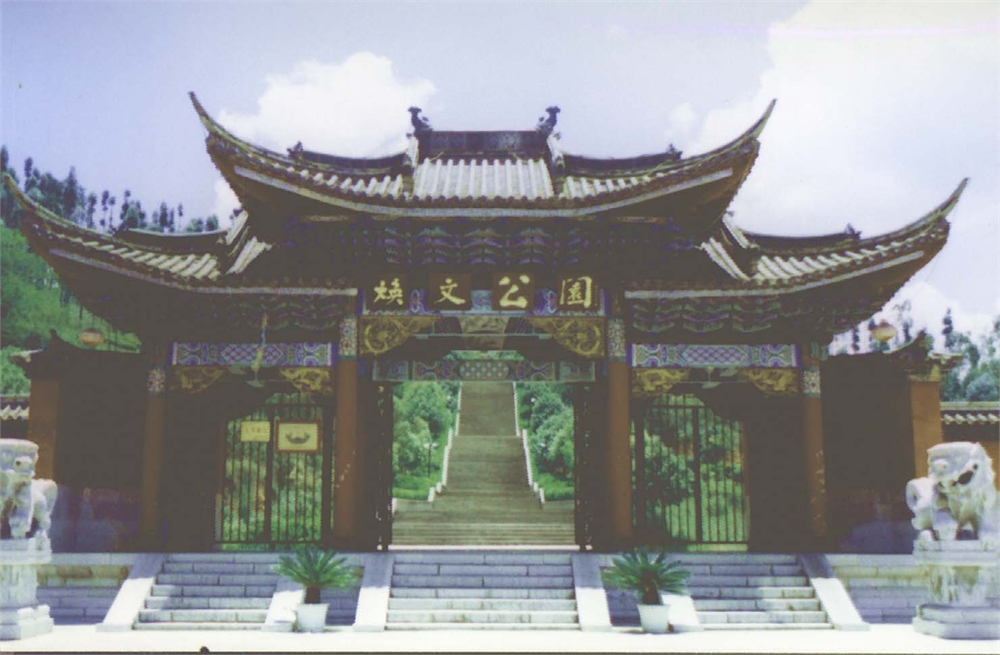 石屏焕文公园图片,石屏焕文公园图库,石屏焕文公园旅游图片