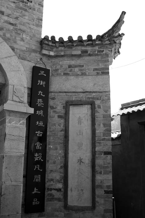 文化名村郑营图片,文化名村郑营图库,文化名村郑营旅游图片