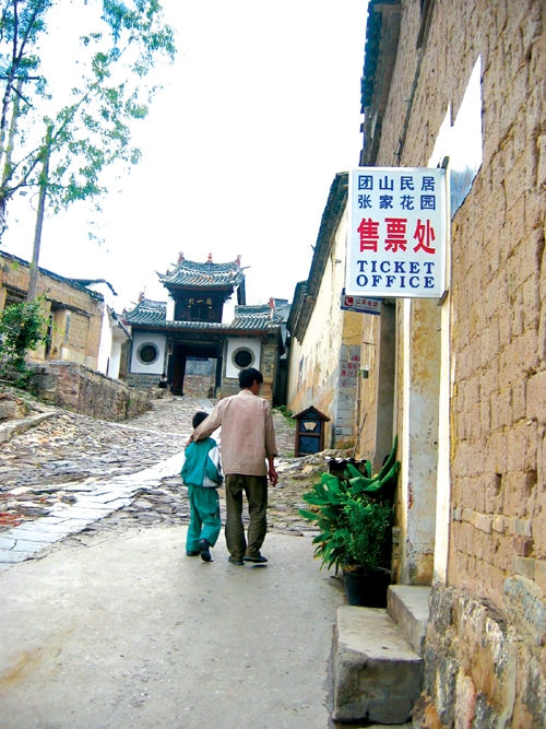 建水团山民居图片,建水团山民居图库,建水团山民居旅游图片