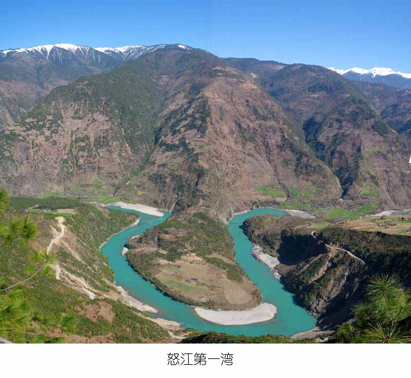 丙中洛8图片,丙中洛8图库,丙中洛8旅游图片