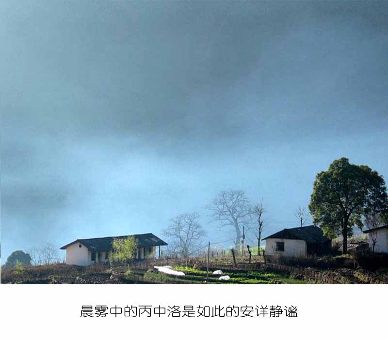 丙中洛6图片,丙中洛6图库,丙中洛6旅游图片