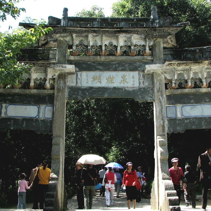 蝴蝶泉图片,蝴蝶泉图库,蝴蝶泉旅游图片