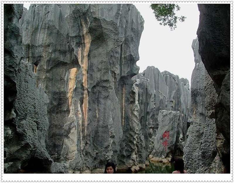 石林图片,石林图库,石林旅游图片