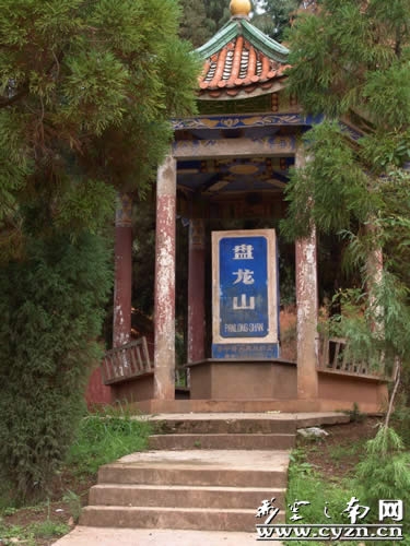 元代名寺盘龙寺图片,元代名寺盘龙寺图库,元代名寺盘龙寺旅游图片