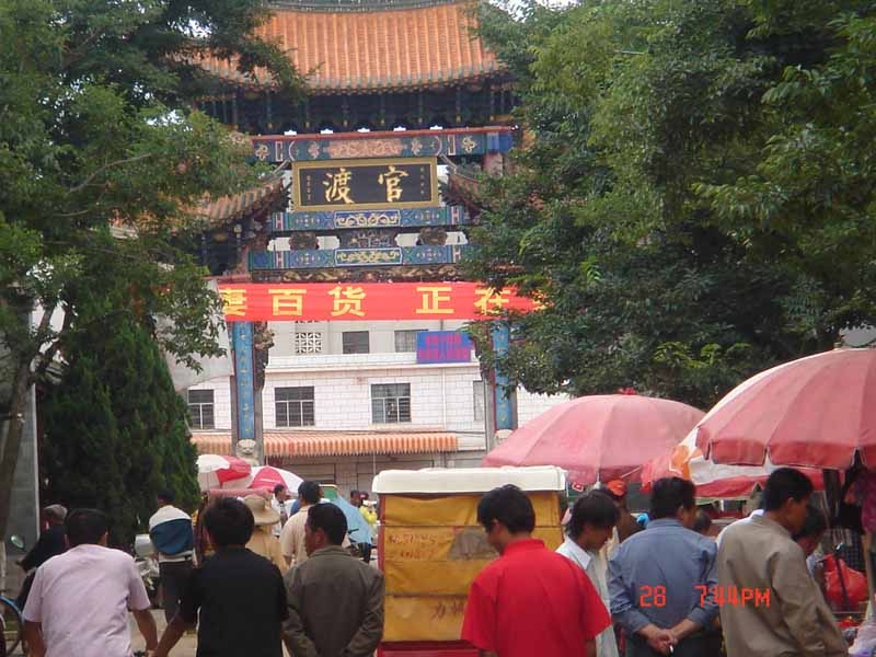 官渡古镇图片,官渡古镇图库,官渡古镇旅游图片
