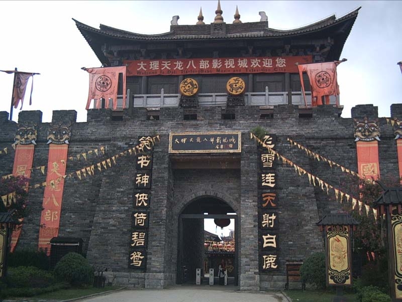 天龙八部影视城图片,天龙八部影视城图库,天龙八部影视城旅游图片