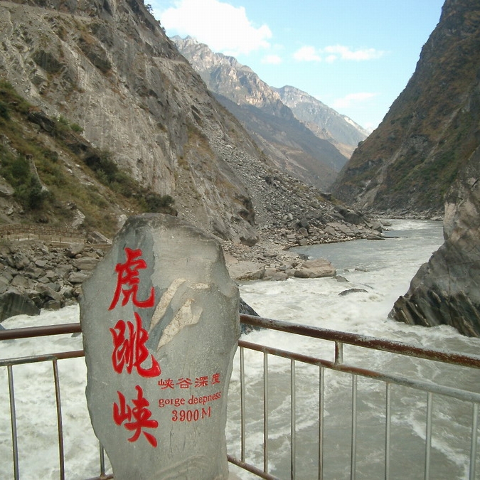 虎跳峡图片,虎跳峡图库,虎跳峡旅游图片