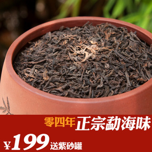 顶级普洱茶叶 熟茶 散茶 送紫砂罐 04年特级宫廷礼品茶 特价包邮