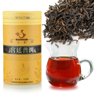 守一轩 云南普洱茶 熟茶 茶叶 150克陈年宫廷普洱 特级 散茶 特价