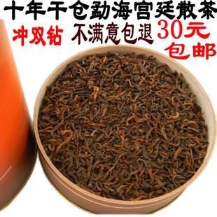 普洱茶叶02年勐海特级宫廷普洱散茶十年干仓熟茶特价包邮