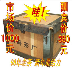 普洱茶，熟茶 大益宫廷普洱茶 老散茶，口感超好，特价大酬宾