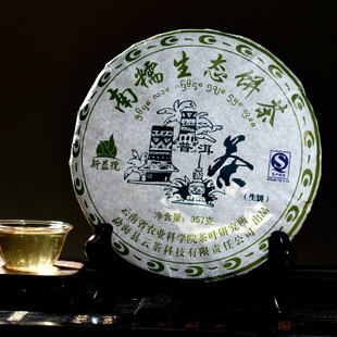 天猫年货】包邮 6年干仓老茶 南糯山生态357g普洱茶生茶饼 买2送1