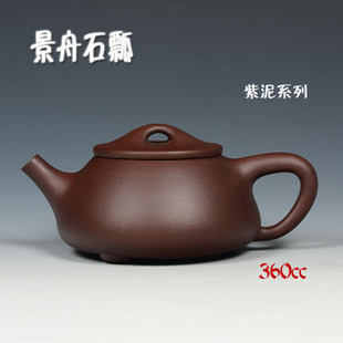 【雨轩 泥料质检】全手工原矿宜兴紫砂壶 紫泥石瓢 普洱功夫茶具
