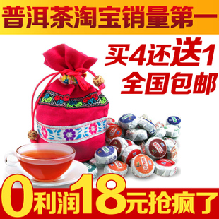 包邮 新益号布袋装 10味50颗 迷你小沱茶 普洱茶熟茶 生茶 买4送1