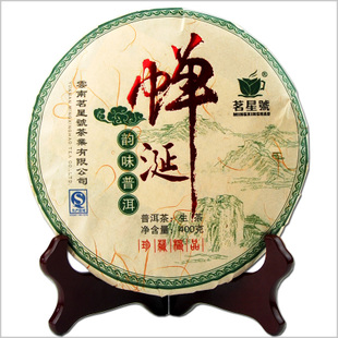 茗星号 2012年古树 蝉涎奇茶 七子饼 普洱茶 生茶 400克/片 包邮