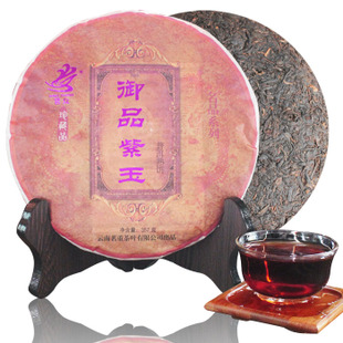 买2送1 普洱茶 熟茶 特级茶叶 茗众2011年布朗山古树紫芽七子饼茶