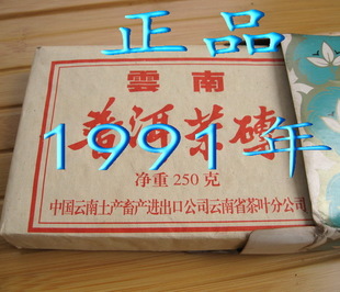 老熟茶强烈推荐普洱茶熟茶砖 1991年中茶7581砖 杏仁香陈甜滑特价