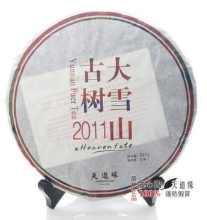 吾味 2011年勐库大雪山古树 春茶生饼 云南普洱茶叶 特价