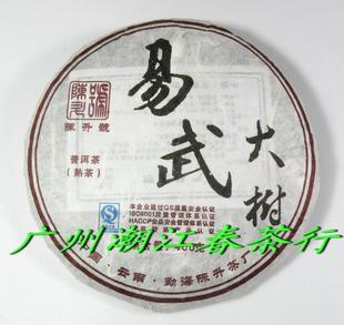 2009年 陈升号 易武山大树茶 熟茶 七子饼茶 正品 普洱茶