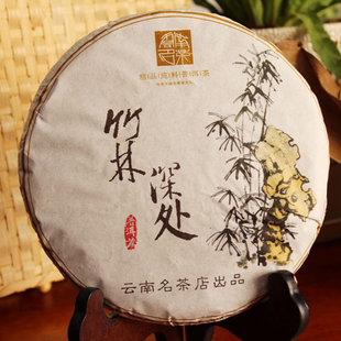 2008年 攸乐山竹筒茶压制 普洱茶 生茶 茶饼