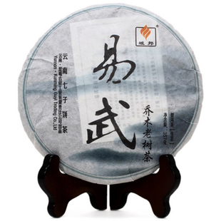 【域邦】云南普洱茶 易武正山乔木老树茶 2010年最后一批 买6送1