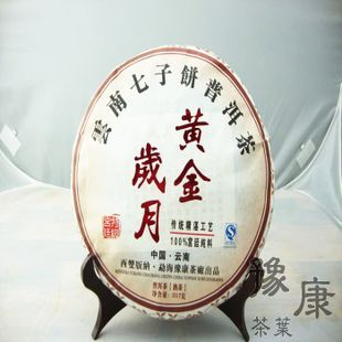 包邮普洱茶 樟香 1折且7送2 2012年熟茶 黄金岁月 特级宫廷料