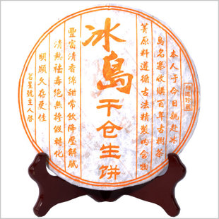 茗星号 2005年 古树茶 冰岛 普洱茶 干仓 生茶 七子饼 特价 包邮