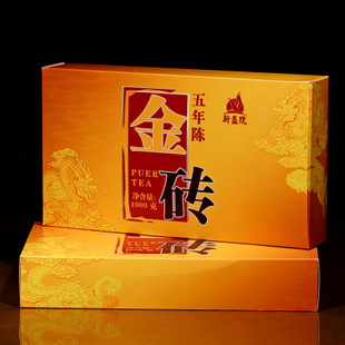 普洱茶砖 新益号 陈年 普洱茶 熟茶 五年陈 金砖 1000g砖茶 茶叶