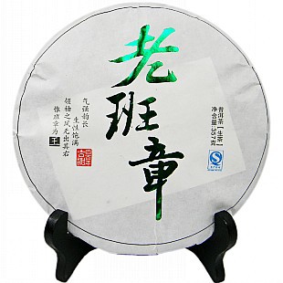 【二折包邮】普洱茶生茶2012年布朗山老班章村古树茶纯料老树茶