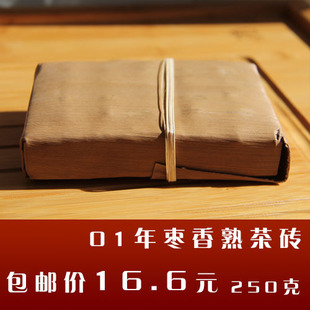 普洱茶 01年枣香熟茶砖 250克竹壳砖 品质超7581砖 纯勐海