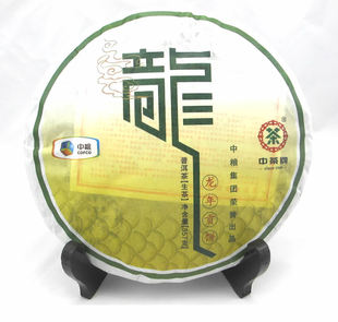 买二送一 包邮 普洱茶 中茶牌 龙年贡饼 2012年 生茶 357克 特价